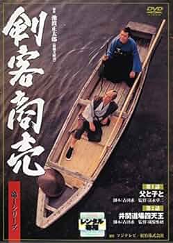 剣客商売 第1〜第5シリーズ レンタルDVD ドラマ 全巻セット Amazon.co.jp: 剣客商売 第1シリーズ DVD-BOX : 藤田まこと
